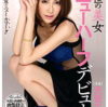 絶世の美女ニューハーフデビュー 天音エミル|ニューハーフ・男の娘