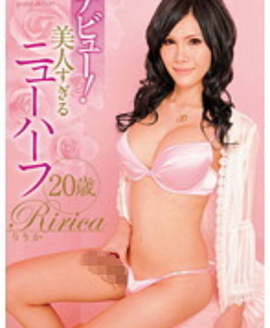 デビュー！ 美人すぎるニューハーフ 20歳 Ririca|男の娘・ニューハーフ