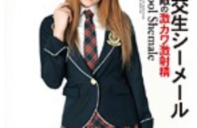 女子肛交生シーメール リコ|男の娘・ニューハーフ