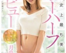 AV史上最も美しいニューハーフデビュー 月島アンナ|男の娘