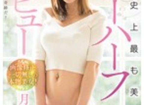 AV史上最も美しいニューハーフデビュー 月島アンナ|男の娘