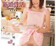 美少女ニューハーフとイチャラブ新婚性活 城星凜|男の娘