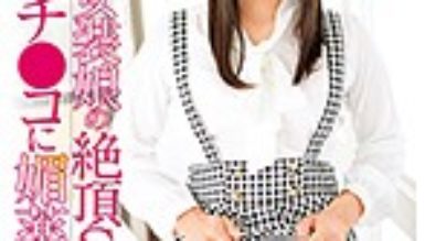 可愛すぎる女装娘の絶頂SEX アナルとチ●コに媚薬注入 風香|男の娘