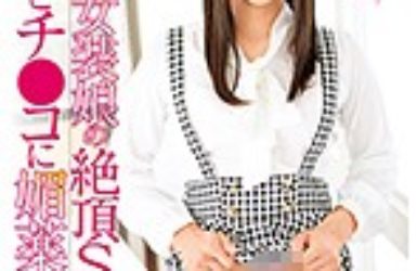 可愛すぎる女装娘の絶頂SEX アナルとチ●コに媚薬注入 風香|男の娘