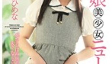 ロリっ娘美少女ニューハーフDebut 桜ひめな|男の娘