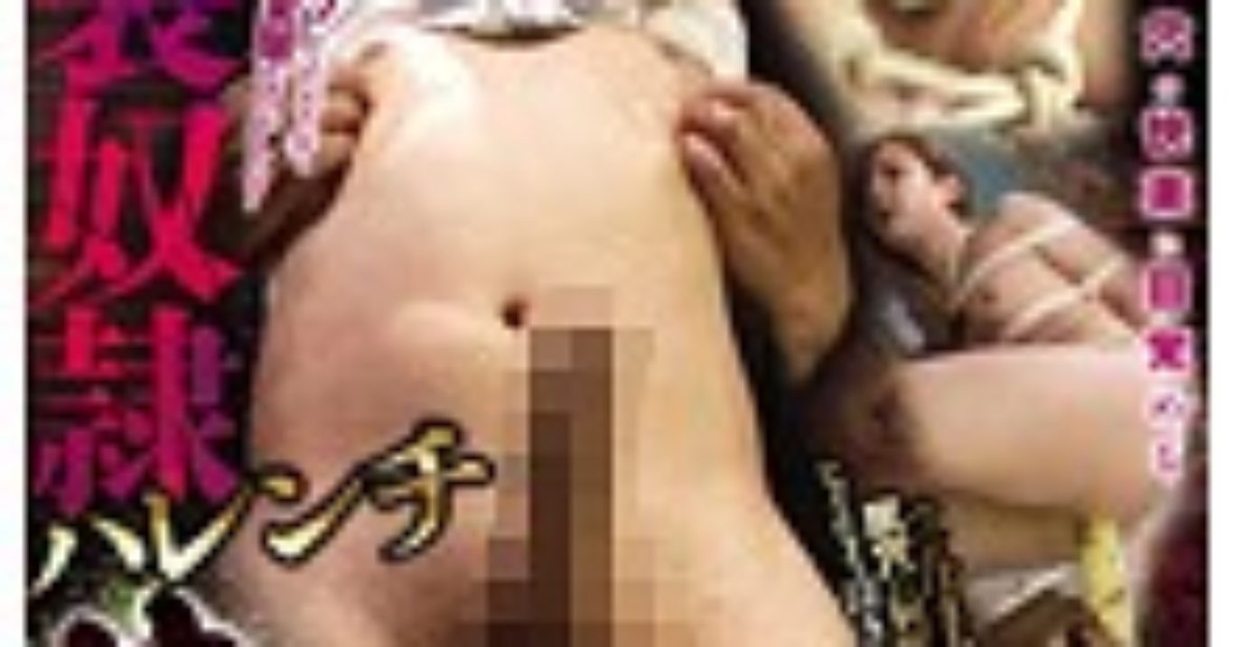 強制女体化学園 女装奴隷ハレンチ浣腸レッスン|男の娘