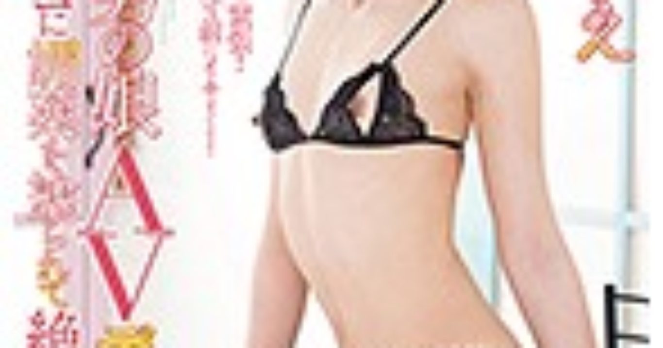 美しすぎる男の娘AVデビュー！アナルとチ●コに媚薬を塗られて絶頂SEX 櫻井やえ|男の娘