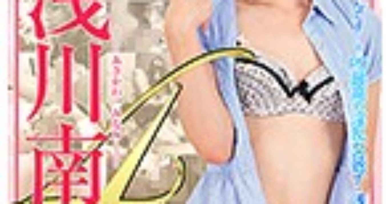 浅川南4時間コンプリートBEST|ニューハーフ