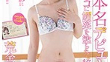 衝撃の本名デビュー！ アナルとチ●コに媚薬を塗られて絶頂SEX 荒金さとみ|ニューハーフ