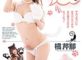 せりニャンニャン 交尾大好きメス猫ニューハーフ 橘芹那|ニューハーフ